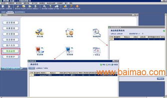 中山管家婆食品门店零售系统管理软件 功能、厂家与价格全解析