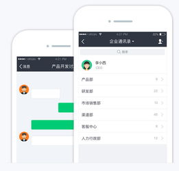 移动CRM系统 赋能企业销售管理，提升客户关系效能