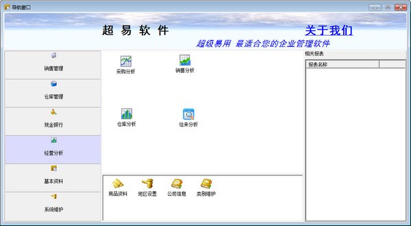 “超易销售管理软件”赋能高效营销，智慧再升级——企业数字化转型的新动能