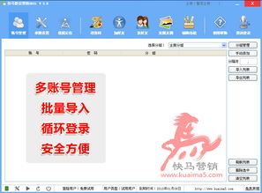 精准触达与合规之道 QQ营销软件的价值与销售策略解析