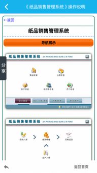 纸品销售管理系统 优化业务流程，提升销售效率的数字化利器